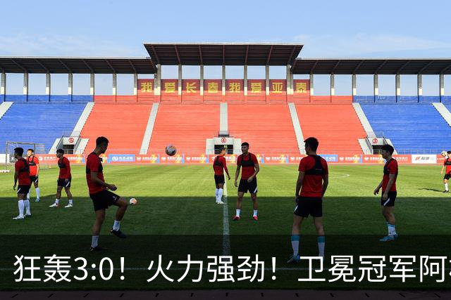 狂轰3:0！火力强劲！卫冕冠军阿根廷打出统治力，梅西再夺世界杯？